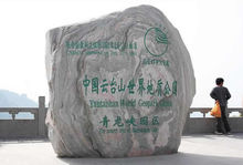 青龍峽大峽谷入口