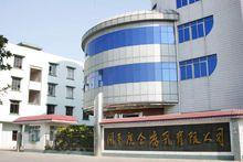 開平廣合腐乳有限公司