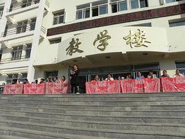 赤峰第三中學 赤峰第三中學