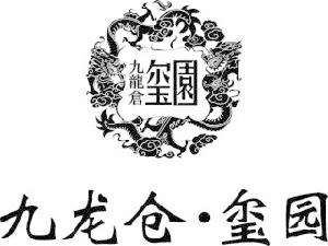 無錫九龍倉璽園 無錫九龍倉璽園