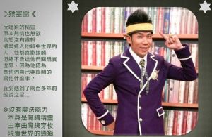 香蕉哥哥飾猴塞雷