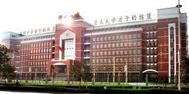 邢台一中中加國際高級中學 邢台一中中加國際高級中學