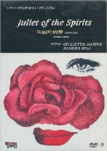 朱麗葉的夢 朱麗葉的夢