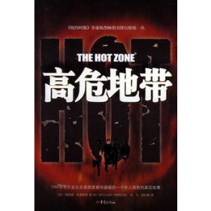 《高危地帶》 《高危地帶》