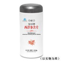 金日牌西洋參含片