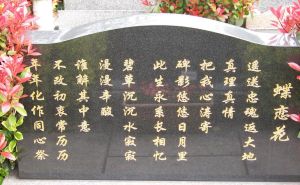 姚文元墓 姚文元墓