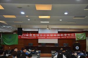 2017年大學生環保知識競賽 2017年大學生環保知識競賽