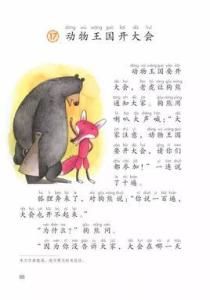 動物王國開大會 動物王國開大會