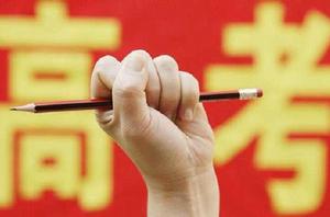 普通高等學校招生全國統一考試招生錄取批次 普通高等學校招生全國統一考試招生錄取批次