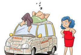 汽車附加險 汽車附加險