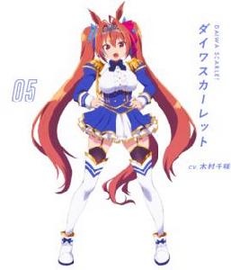 大和赤驥 大和赤驥