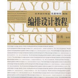 編排設計基礎
