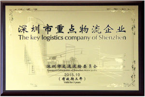 深圳市華夏龍供應鏈管理有限公司 深圳市華夏龍供應鏈管理有限公司