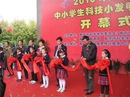 南京市中國小學生科技活動