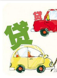 二手汽車按揭貸款 二手汽車按揭貸款