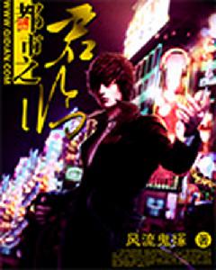 都市之君臨 都市之君臨