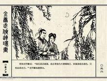 連環畫中的阿朱