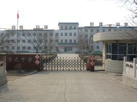 青光中學 青光中學