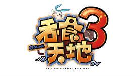 吞食天地3online