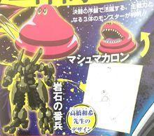 雜誌上的劇場版形象設定