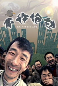 不許搶劫 不許搶劫