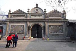 太原軍調執行小組遺址 太原軍調執行小組遺址