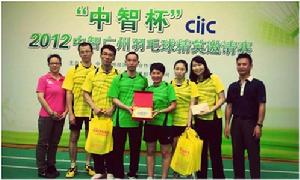 2012中智廣州羽毛球精英邀請賽獲優勝獎