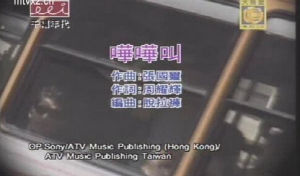 《嘩嘩叫》 《嘩嘩叫》