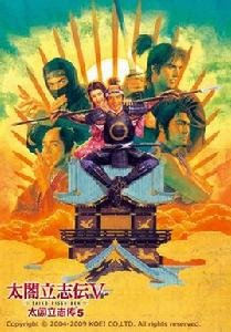 太閤立志 太閤立志