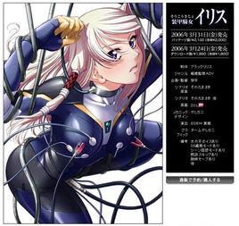 裝甲騎女 裝甲騎女