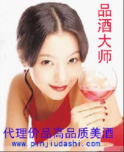 品酒大師(紅酒團購)