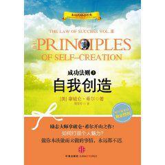 自我創造 自我創造