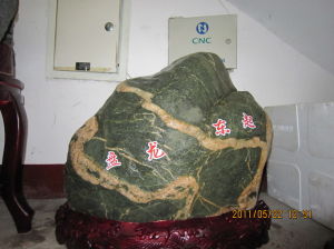 泰安泰山奇石博物館 泰安泰山奇石博物館