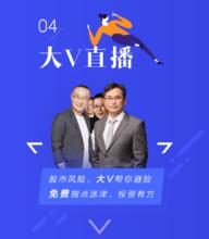 大V直播