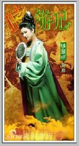 嘻遊記[2010年鍾少雄執導喜劇片]