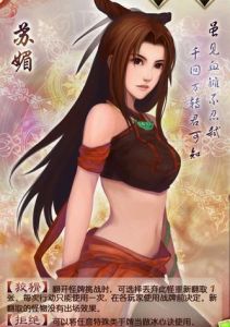 蘇媚生的流年紀事 蘇媚生的流年紀事