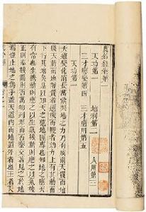 《虎鈐經》 《虎鈐經》