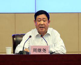 周繼堯[甘肅省生態環境廳巡視員]