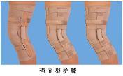 強固型護膝