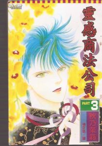 靈感商法公司 靈感商法公司