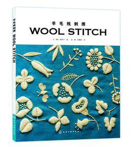 羊毛線刺繡 羊毛線刺繡