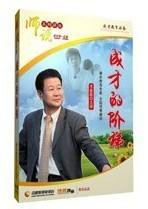 《成長的階梯》