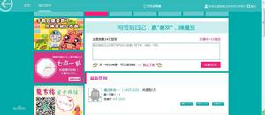 每日簽到、每日任務