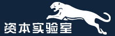 資本實驗室