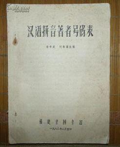 著者號碼錶 著者號碼錶