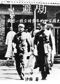 兵慌馬亂