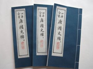 《唐國史補》 《唐國史補》