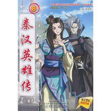 胡姬[國產動畫《秦漢英雄傳》中的角色]