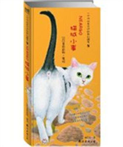 貓城小事 貓城小事