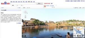 百度全景地圖